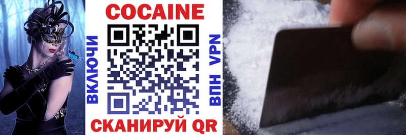 COCAIN VHQ Купить закладки Фокино