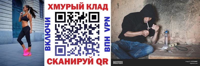 ГЕРОИН хмурый  Купить где  Фокино 