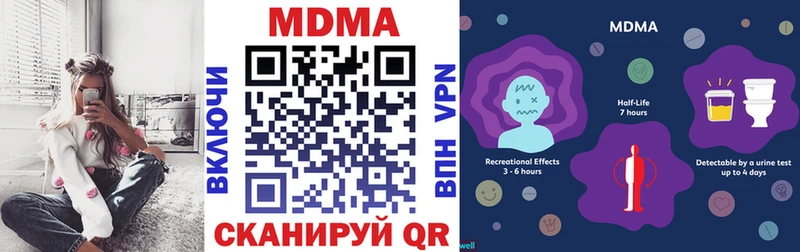 MDMA Molly  Купить закладки  Фокино 